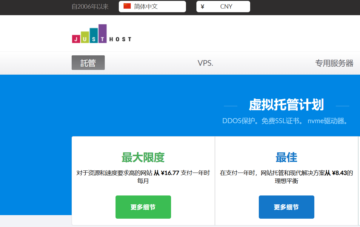 2025最新稳定便宜高性价比国外VPS推荐和优惠