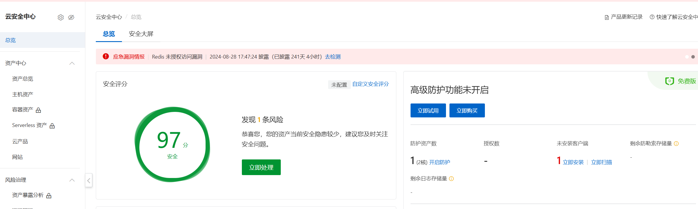 彻底删除Ubuntu系统下运行的阿里云盾(AliYunDun/Aegis)